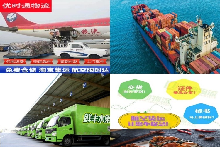 海珠到太原航空货运公司-海珠到太原物流专线